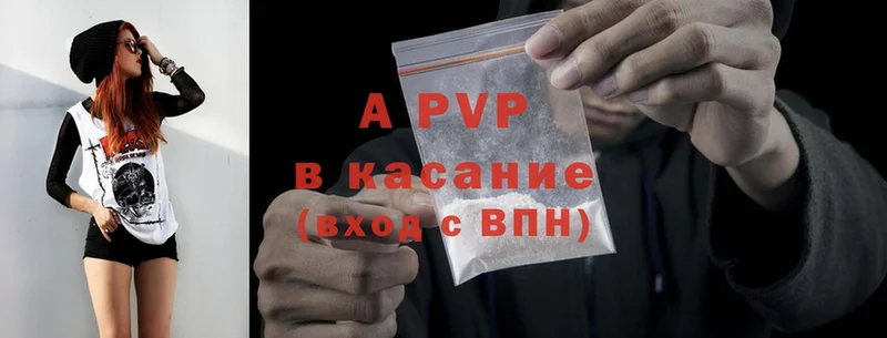 A-PVP VHQ Нелидово