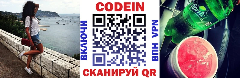 Кодеиновый сироп Lean напиток Lean (лин)  закладка  OMG как войти  Нелидово 