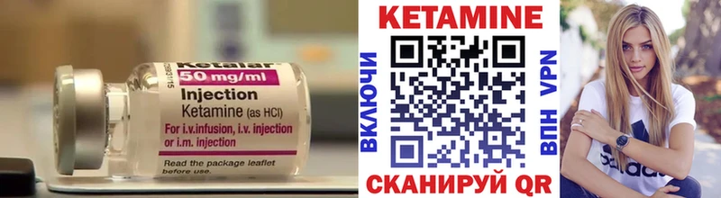 Кетамин VHQ Нелидово