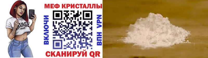 МЕГА маркетплейс  где купить наркоту  Нелидово  МЕФ мяу мяу 